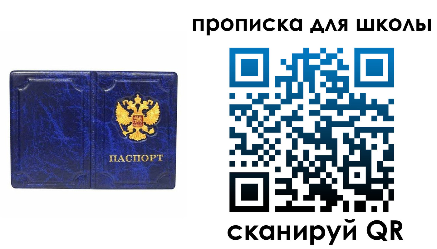 прописка штамп в Верхней Пышме