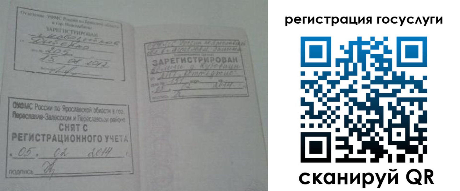 временная регистрация госуслуги в Верхней Пышме