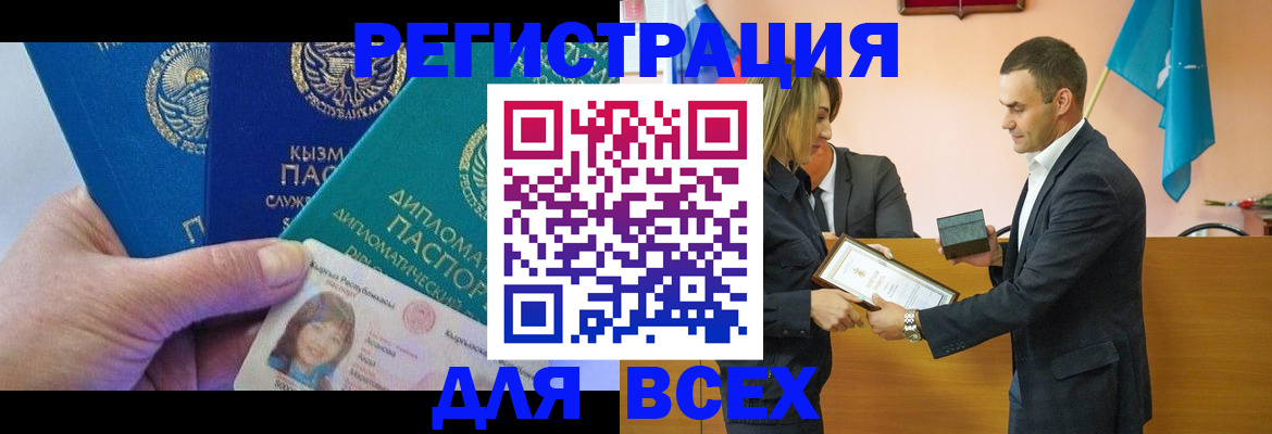 временная регистрация 2025 в Верхней Пышме