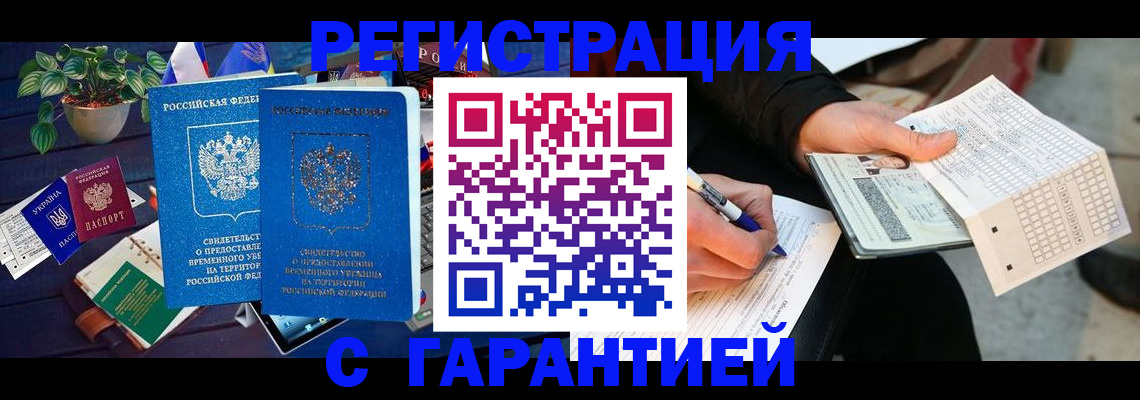 прописка иностранных граждан в Верхней Пышме