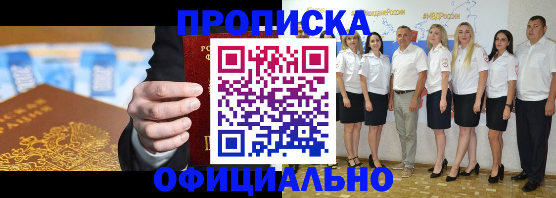 прописка ребенка в Верхней Пышме